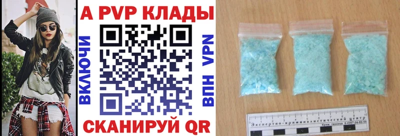 APVP мука  hydra ссылки  Азнакаево  где купить  