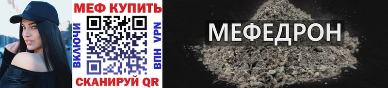 наркошоп  даркнет телеграм  Мефедрон мяу мяу  Азнакаево 