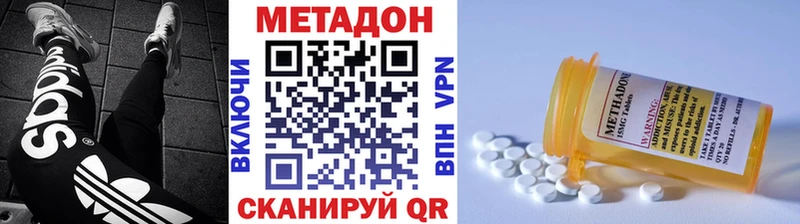 что такое   Азнакаево  МЕТАДОН белоснежный 